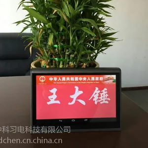 中科习电SV-8000电子桌牌