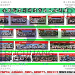 农业技术指导员证书培训