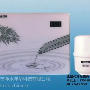 供应家用纯水机 RO膜反渗透净水机 2014款式净水器 净水年华净水器