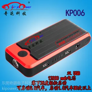 奇葩供应车载汽车应急启动电源多功能应急启动***点火装置厂家直销(KP006)