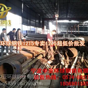 宁波环球钢铁批发切削性好Y15Pb易切削钢Y15Pb易切削结构钢 现货库存 价格优惠