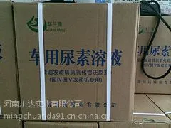 河南价格优惠的车用尿素溶液——信阳车用尿素