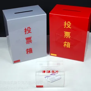 龙岗有机玻璃意见箱