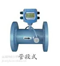 管道式超声波流量计