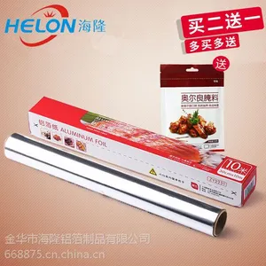 一次性食品锡纸 烧烤花甲专用铝箔卷餐饮酒店烘焙工具 厂家 批发