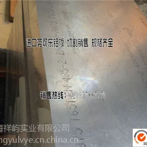 国标7075-T6铝板价格