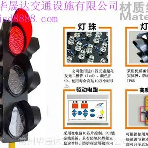 太阳能LED移动红绿灯信号灯(款式1)