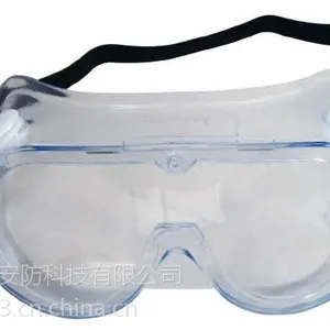 防护眼镜