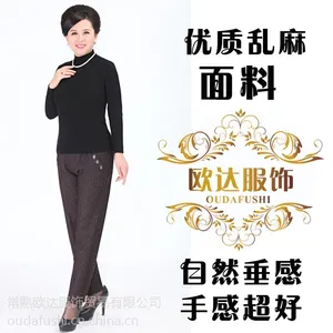 厂家直批外贸女裤妈妈裤婆婆裤展会服装超市女裤OEM代加工休闲裤子