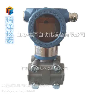 智能绝压力变送器智能 绝压变送器瑞泽仪表电容压力变送器3051