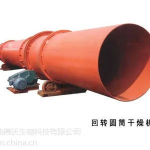 供应有机肥成套烘干设备报价