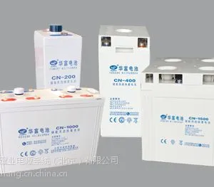 华富12V-100AH高原专用蓄电池