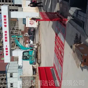 鄂州工地冲洗平台建筑工地自动洗车机裕安泽牌