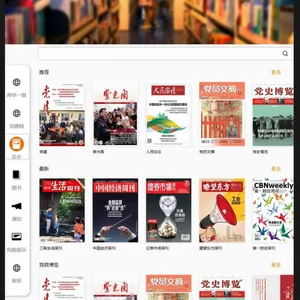 图书馆瀑布流借阅机厂家 免费下载数字书资源