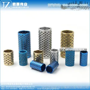 精展伟业精密模具配件SGP/SRP/TGP/TRP塑料铜铝合金钢珠套