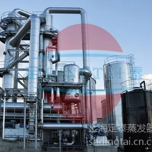 MVR蒸发器方案设计
