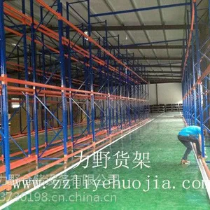 供应郑州货架,力野货架厂,郑州货架厂,河南货架,仓储货架厂家