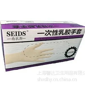 SEIDS西狄斯一次性耐用型医用乳胶手套