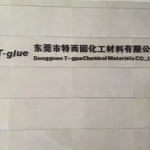 东莞市特而固化工材料有限公司