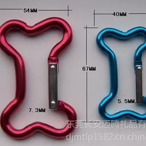 供应铝合金骨头登山扣