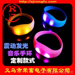 LED震动发光手环 硅胶手镯 闪光手腕带 晚会助威道具 厂家直销