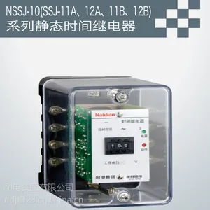 NSSJ-10(SSJ-11A、12A、11B、12B)系列静态中间继电器