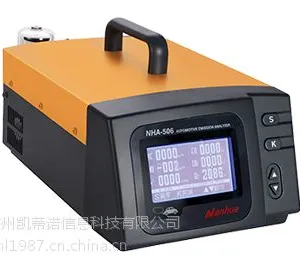 南华排放仪_ NHA-506