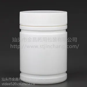 山东乳白色塑料瓶厂家直销|山东乳白色塑料瓶现货|山东乳白色塑料瓶报价|jc供