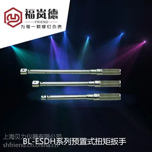 福岚德/friend 可换头扭矩扳手2.5-3000N.m 数显式扭力扳手