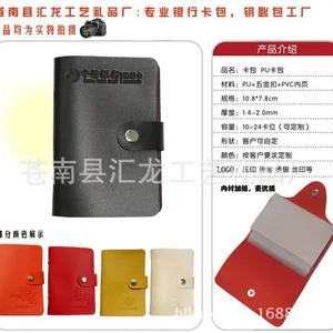 供应各类卡包、钥匙包、开瓶器、广告扇等促销定做礼品