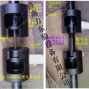 供应高强螺栓试验夹具 拉伸试验夹具 偰负载试验夹具 螺栓夹具