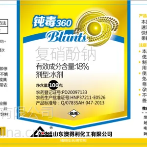 好艳丙森戊唑醇十联多福恶霉灵马胍乙酸铜绣酯安福美双好艳倍多收复硝酚钠