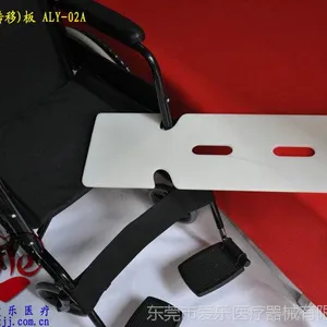 移乘板 转移板 移位板 ALY-02A