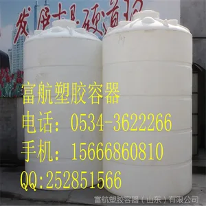 8000L,8000升,八千公斤塑料桶圆形大口可安装阀门管道8吨