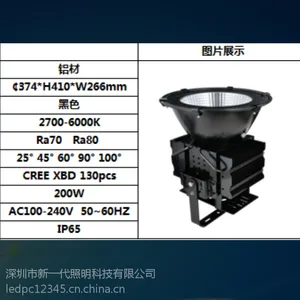 ***品牌高空建筑塔吊灯