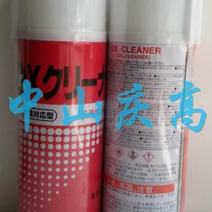 山一化学(YAMAICHI)金型脱脂清洗剂DX CLEANER 模具清洗剂洗模水成品清洗剂