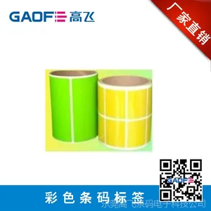 彩色铜版纸标签 不干胶标签 易碎标签 标签不干胶 标贴