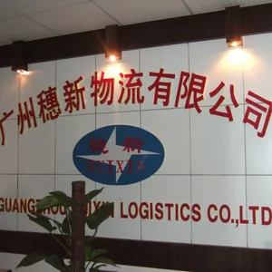 广州穗新物流有限公司