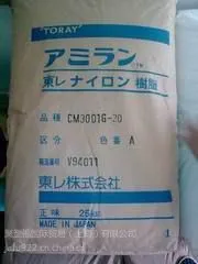 金华 一级总代理 CM1017 日本东丽 PA6