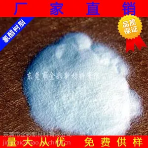 广东二元氯醋树脂 pvc软胶玩具漆树脂 丝印油墨树脂1450
