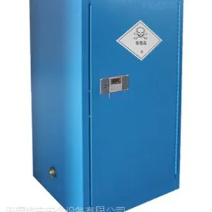 供应化验室毒害品储藏柜