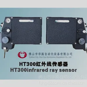 价格面议,厂家直销;华高HG-HT300红外线传感器(红外线布边追踪探头/电眼)
