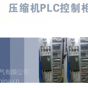PLC控制柜 、压缩机PLC控制柜、加气站PLC控制柜