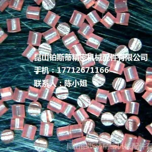 供应昆山铂斯蒂0.2-1.2红色尼龙砂抛磨尼龙微粒PA去毛刺塑料颗粒