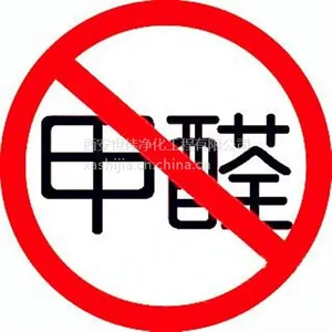 西安除甲醛、西安世佳净化、西安除甲醛公司