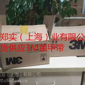 3M1600普通型绝缘胶带