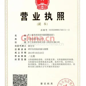 营业执照副本影印件