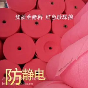 供应 珍珠棉卷材 EPE珍珠棉卷材 红色定做 批发