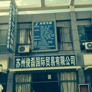 苏州俊磊国际贸易有限公司