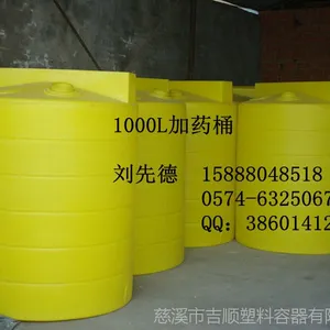1吨加药箱,大容量加药箱供应,1000L加药箱厂家直销
